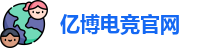 亿电竞在线登录